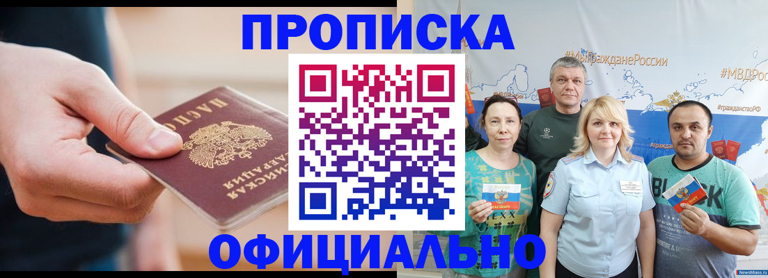 регистрация в Шумихе